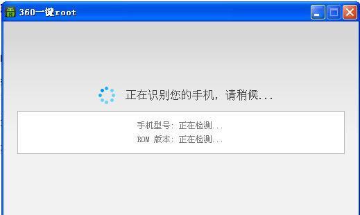 手机ROOT后的影响及解决方法（探究手机ROOT后的潜在问题与应对策略）