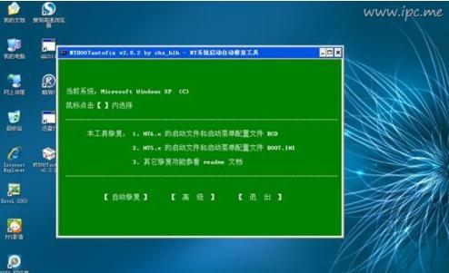 如何重装台式电脑Win7系统（简明教程分享及注意事项）