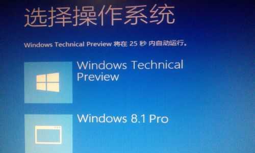 Win7U盘装Win10双系统安装教程（详细步骤图文指导，让你轻松实现双系统安装）