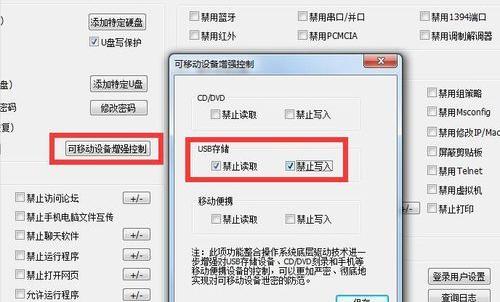 解除U盘写保护的一键方法（轻松应对U盘写保护问题，快速解锁存储空间）