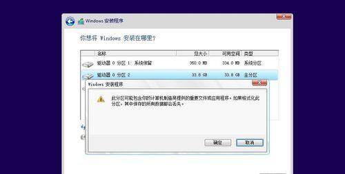 详解Win2000系统安装教程（轻松掌握Win2000系统安装步骤，实现电脑系统升级）