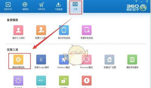 西部数据密码清除方法解析（保护数据安全的必要手段）