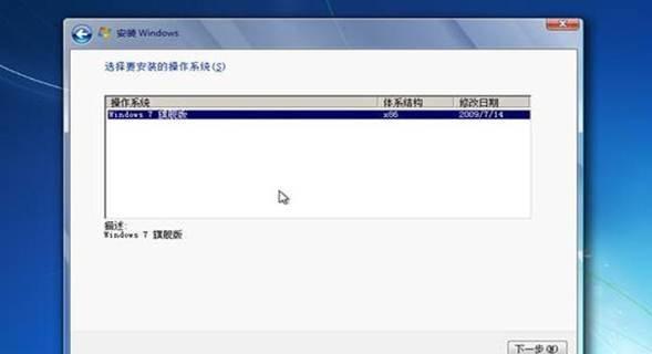 从Windows8升级到Windows7系统的详细教程（一步步教你如何将电脑系统从Windows8更换为Windows7）