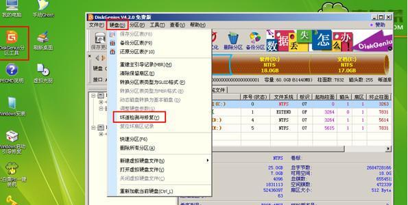 如何修复硬盘坏道，确保数据不丢失（从检测到修复，全面解决硬盘坏道问题）
