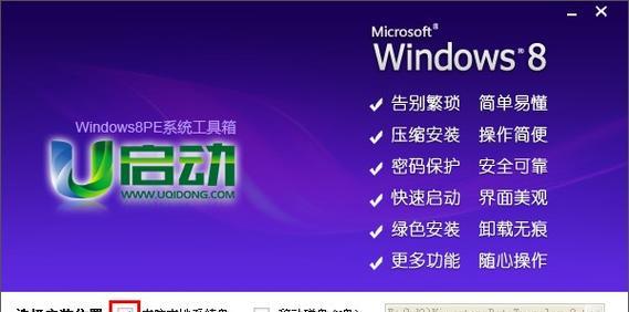安卓下安装Win8双系统教程（详细教你如何在安卓设备上实现Win8双系统安装）