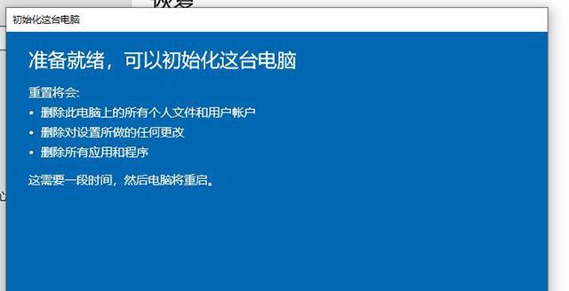 U盘电脑系统重装教程（快速、简便的步骤让您轻松重装电脑系统）