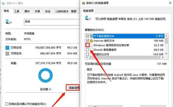 如何通过Win10查看电脑的位数（Win10系统下简单查看电脑位数的方法）