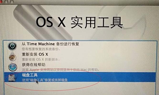 苹果笔记本电脑启动盘的使用教程（一步步教你如何使用苹果笔记本电脑的启动盘）