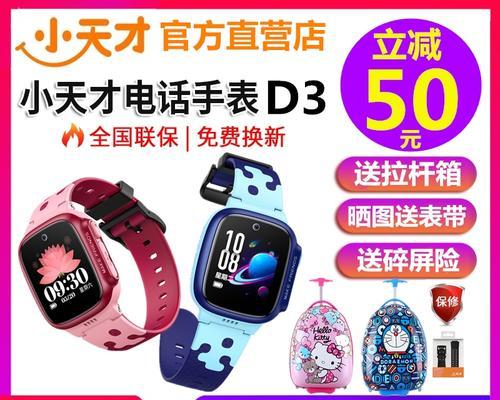 以优彼和小天才电话手表的功能和性能对比（探索优彼和小天才电话手表的差异与优劣）
