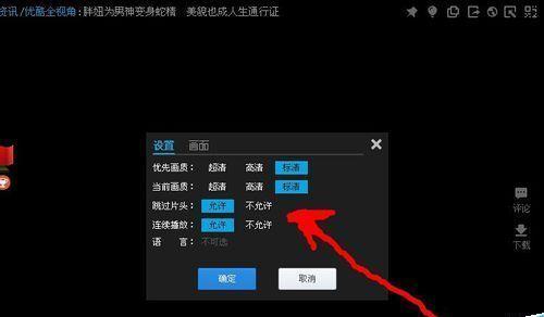 手机优酷缓存视频提取方法大揭秘！（让你在离线状态下尽情畅享视频的小技巧）