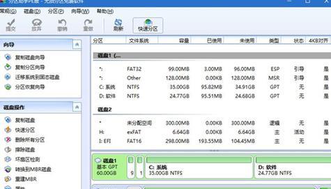 利用WIM文件制作教程（从头开始学习如何使用WIM文件创建定制化安装介质）