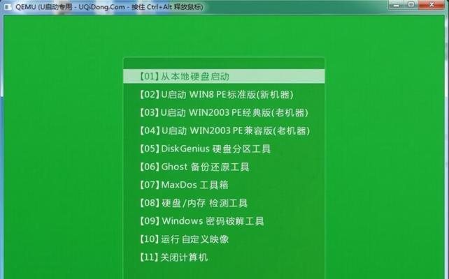 华硕电脑如何使用U盘安装系统（详细教程分享）