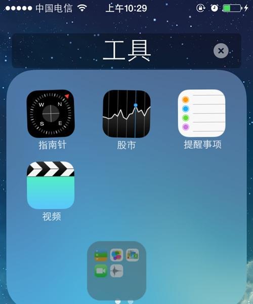 探索iOS7在4S手机上的新特性与使用体验（以4S手机为主角，畅享全新iOS7带来的创新与便利）