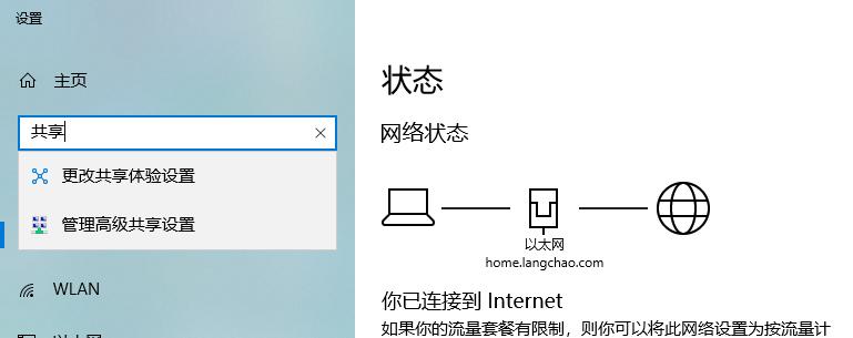 异地两台电脑如何实现文件数据共享？（跨地域共享文件数据的简便方法）