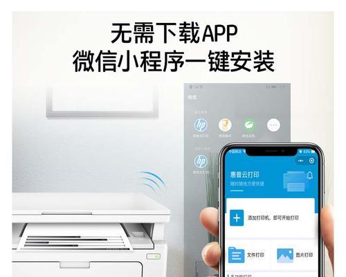 如何设置HP126nw无线打印机（简单步骤让您的打印工作更高效）