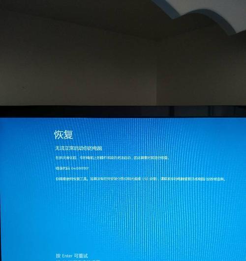 蓝屏故障解决方法（解决蓝屏问题的有效方法与技巧）