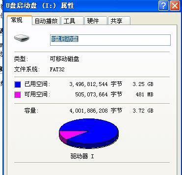 U盘系统安装教程图解（一步步教你如何使用U盘安装操作系统）