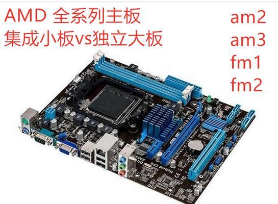 如何选择适合自己的台式电脑主板（关键因素分析和购买建议）