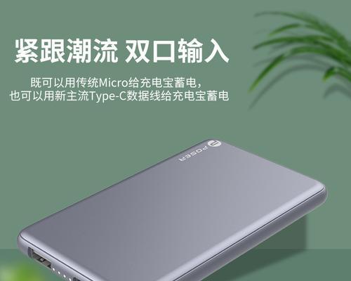 以西诺充电宝的高品质与便携性（一款可靠的移动电源，满足你的充电需求）