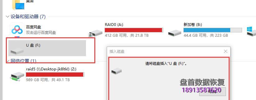 如何恢复被CF卡数据覆盖的文件（有效恢复CF卡中被覆盖数据的方法及步骤）