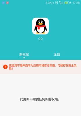 全面了解PP手机助手（让你的手机管理更加简单高效）