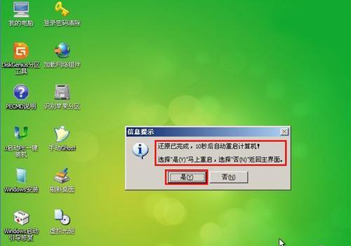 XP笔记本电脑重装Win7系统教程（详细步骤及注意事项）