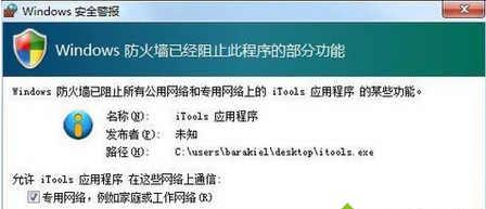 Windows7自带防火墙的功能和优势（保护计算机安全的必备工具——Win7防火墙）