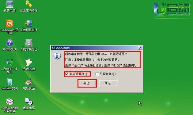 用PE恢复系统的详细教程（从零基础到熟练掌握，让你轻松恢复系统）