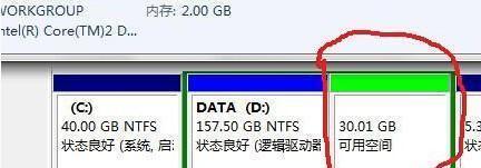 重装系统教程（利用分区技巧优化系统性能，让电脑飞一般的畅快体验）