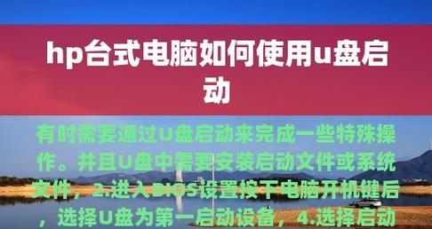 如何设置U启动项（轻松掌握U启动项设置的方法和技巧）