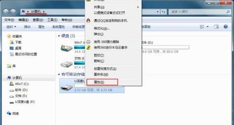 360删除U盘文件，如何恢复？（保护您的重要数据，避免文件丢失）