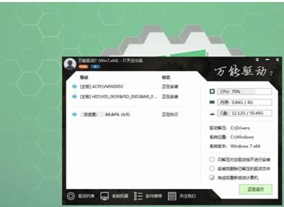 系统重装大师教程（一键重装，解决电脑问题如翻手之间）
