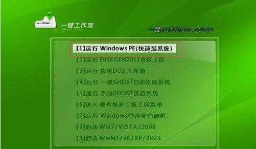 从PE到系统（用PE制作U盘安装盘，轻松升级您的操作系统）