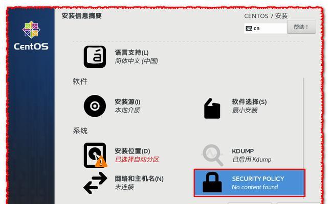 OS系统安装教程（一步一步教你安装OS系统，实现电脑升级的愿望）