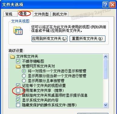 如何对文件夹进行加密保护？（简单有效的方法保护你的私密文件）