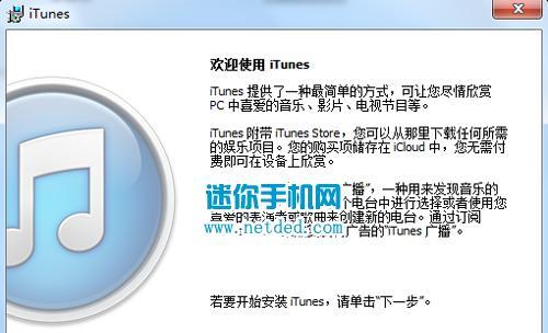 以iPhone使用数据线传文件给电脑的方法（简便快捷的文件传输方式，实现跨设备数据共享）