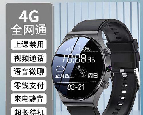 华为4G手表（拥抱智能时代，掌握时间与健康）