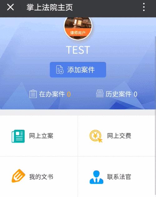 轻松掌握网上提交参拍申请的技巧（手把手教你如何顺利完成参拍申请）