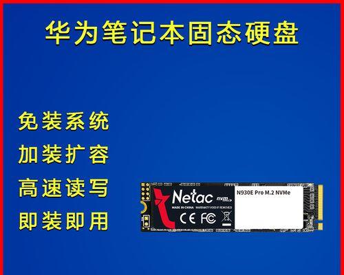 固态硬盘装系统教程（从安装到配置，轻松上手）