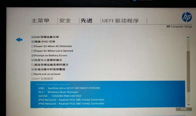 以HP惠普手机U盘装系统教程（简单步骤带您轻松安装系统）