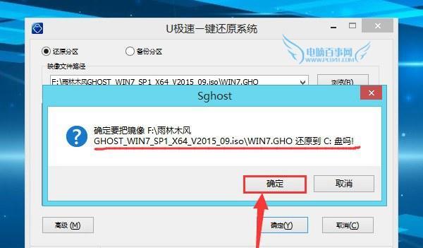 一键U启动（快速制作U盘启动盘，轻松安装操作系统）