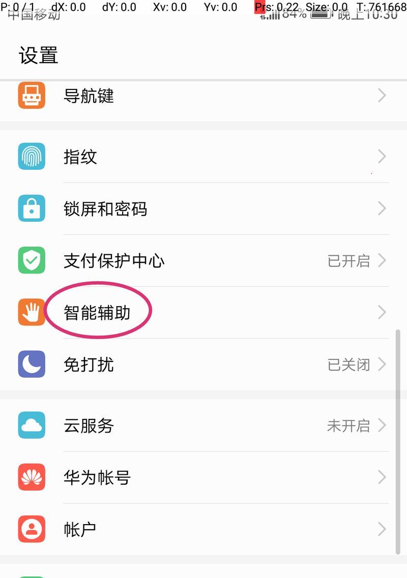 手机定时开关机的便利性与注意事项（如何设置手机定时开关机，以及定时开关机的好处和注意事项）