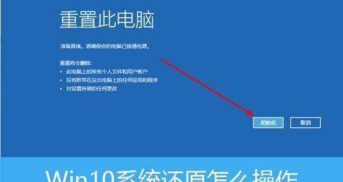 从零开始学习如何在Win10主机上安装系统（简明易懂的教程，带你轻松装系统）