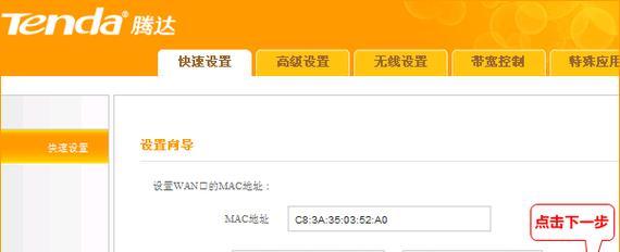探索Tenda腾达无线路由器的设置之道（无线网络畅享新生活）