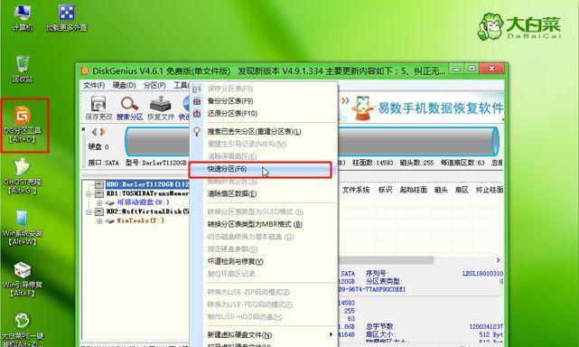 Win7旗舰版U盘安装教程（详细步骤图文讲解，快速安装Win7旗舰版系统）