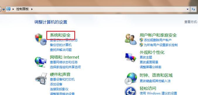 使用U盘重装系统教程（Win7系统重装详细步骤，让您轻松解决系统问题）