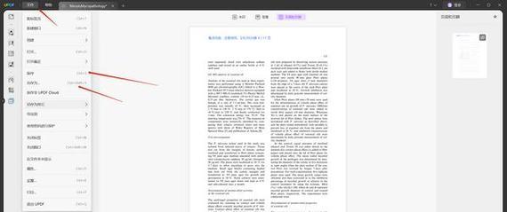 如何单独编辑每页页脚（快速掌握编辑每页页脚的技巧）