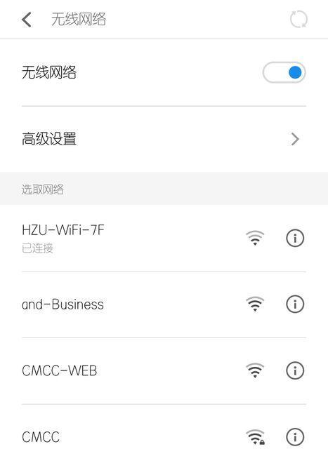手机无法连接WiFi信号的解决方法（解决手机连接WiFi无法上网的有效办法）