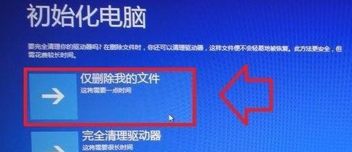 电脑一键还原系统教程（一键还原系统教程，让电脑恢复出厂设置的简便方法）