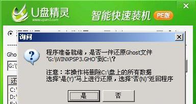 U盘系统安装教程（详细图文教程，让你成为U盘系统安装高手）